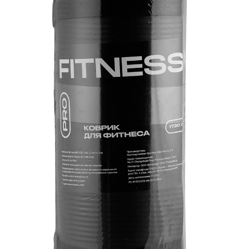 Коврик для фитнеса Bronze Gym 173x61x1,5 см